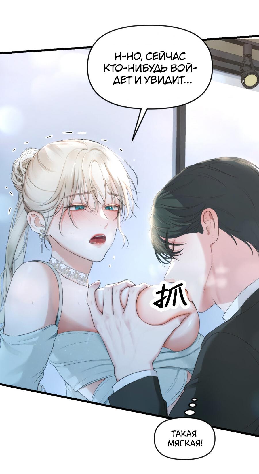 Манга Год, который мне не пережить - Глава 7 Страница 72