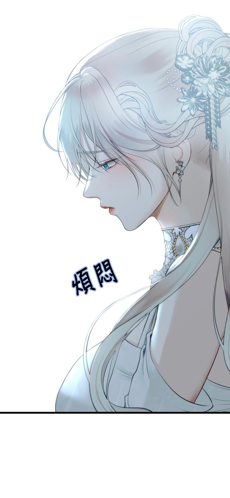 Манга Год, который мне не пережить - Глава 7 Страница 46