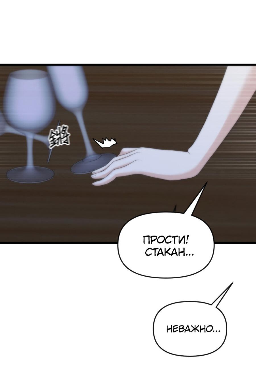 Манга Год, который мне не пережить - Глава 7 Страница 71