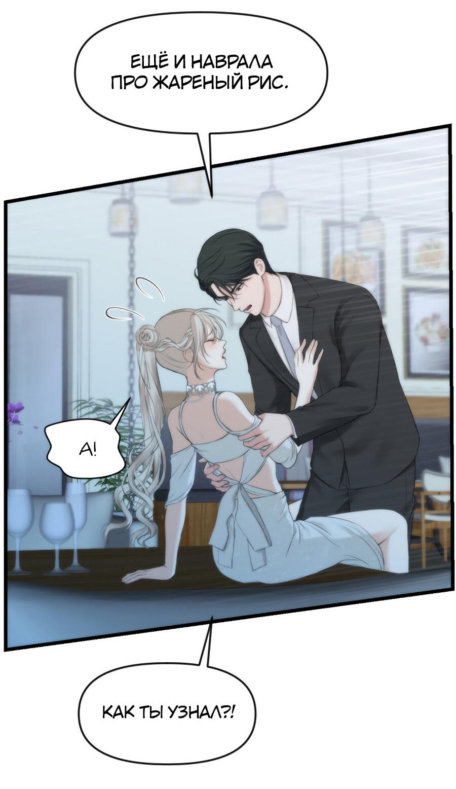 Манга Год, который мне не пережить - Глава 7 Страница 62