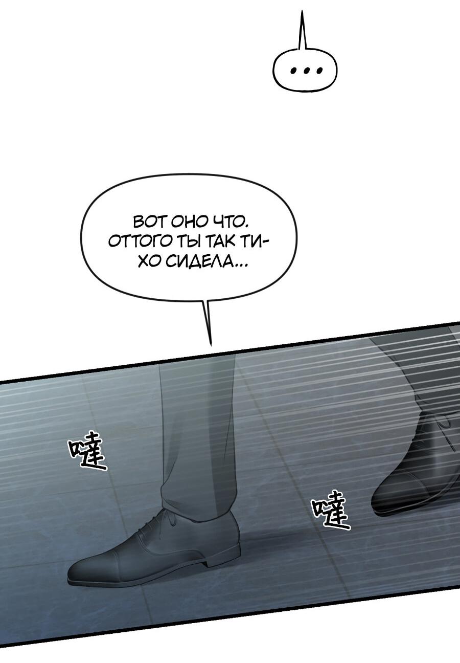 Манга Год, который мне не пережить - Глава 7 Страница 61