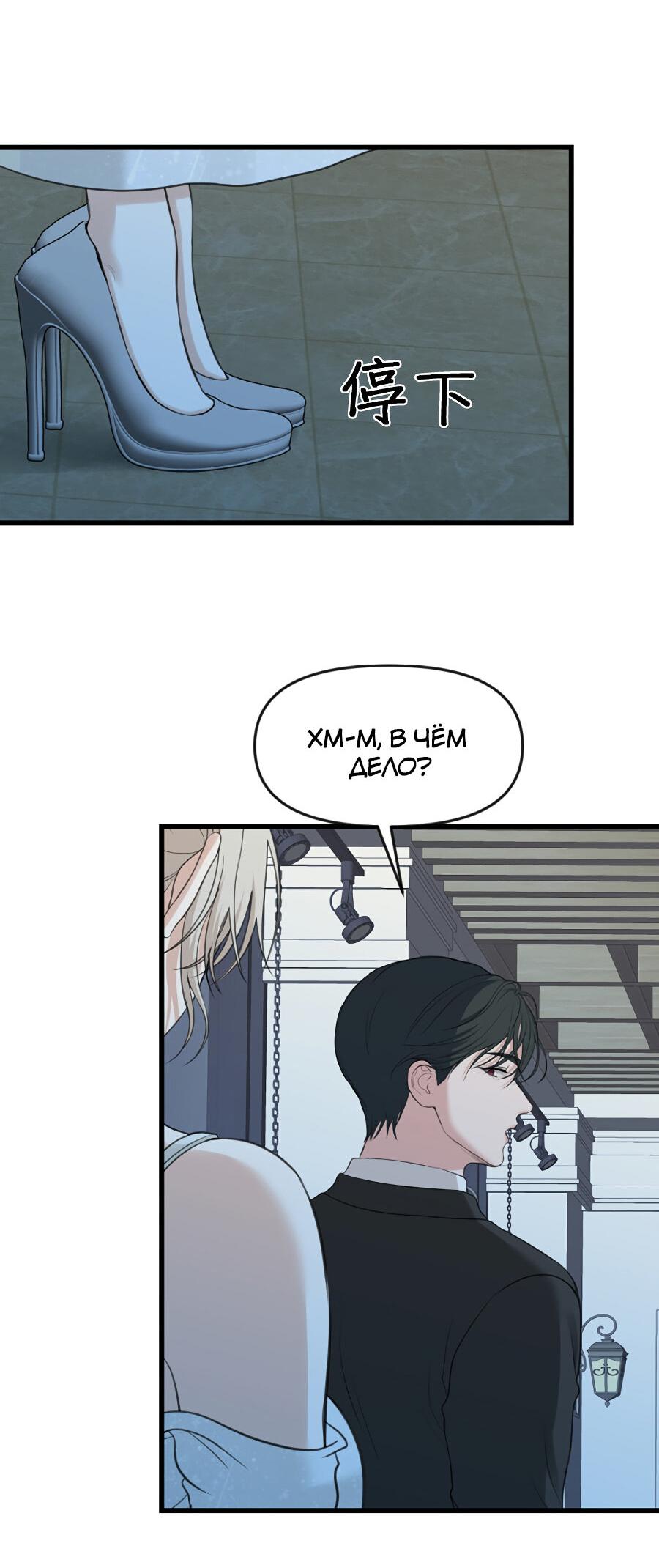 Манга Год, который мне не пережить - Глава 7 Страница 57