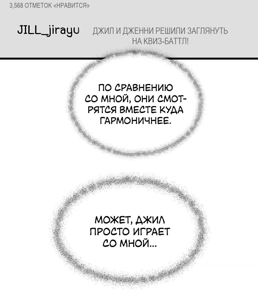 Манга Год, который мне не пережить - Глава 7 Страница 45