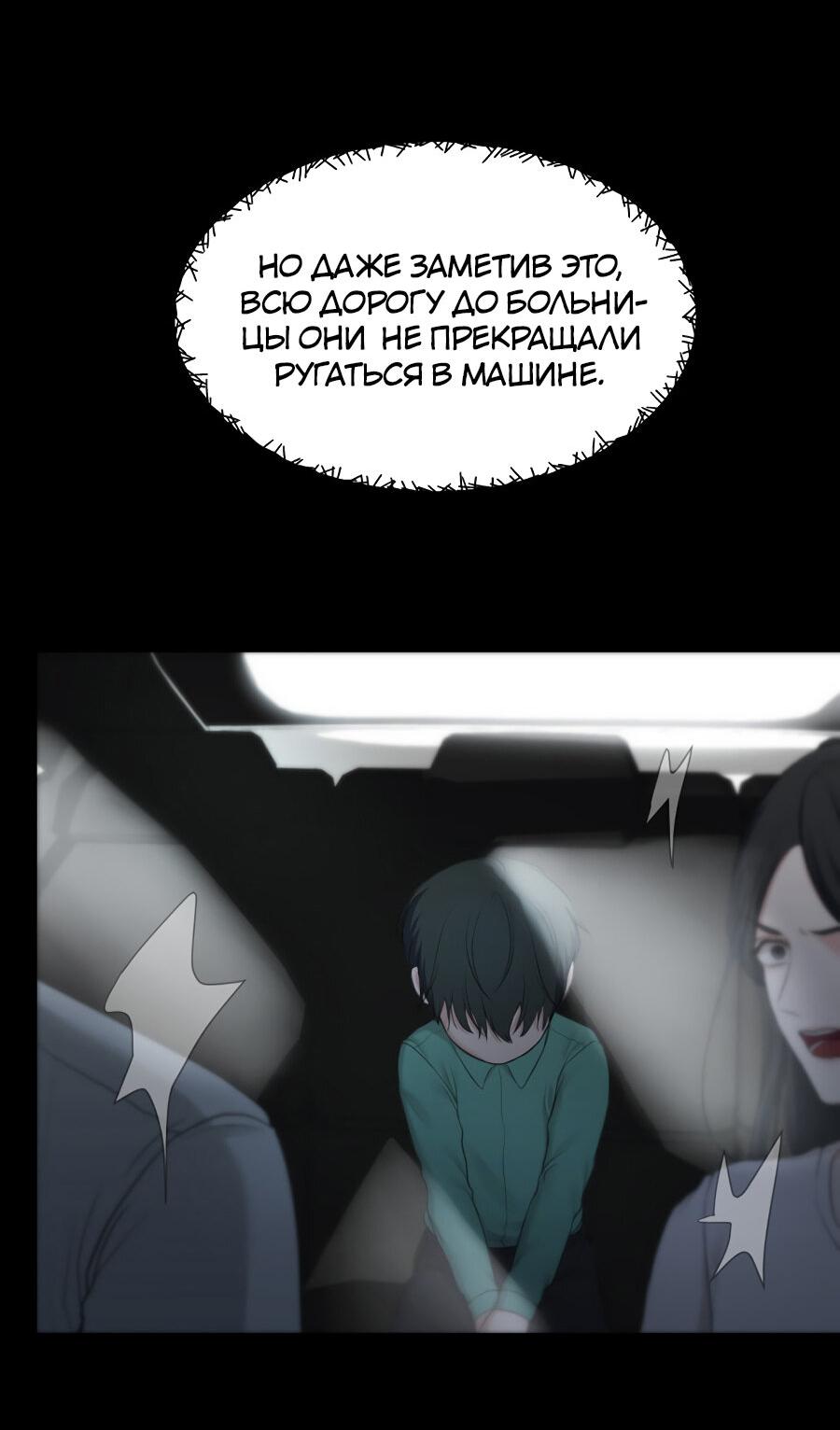 Манга Год, который мне не пережить - Глава 6 Страница 19