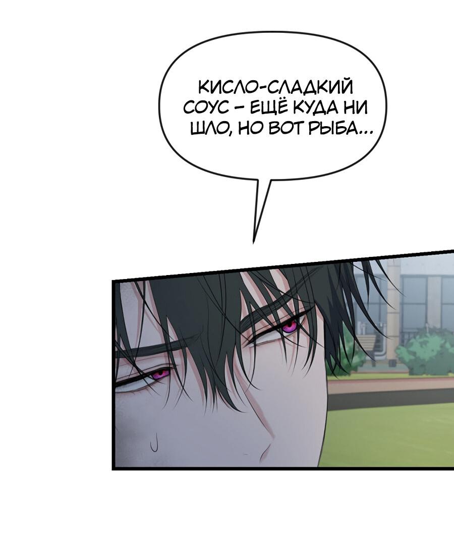 Манга Год, который мне не пережить - Глава 6 Страница 15