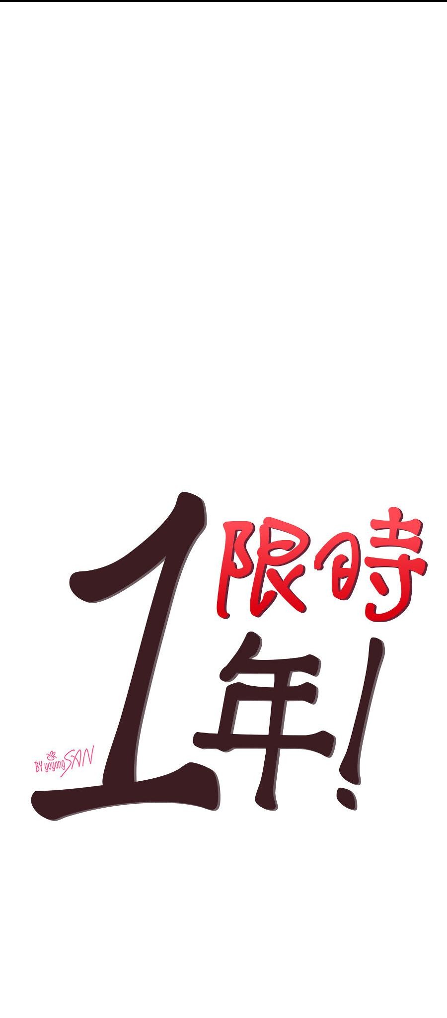 Манга Год, который мне не пережить - Глава 6 Страница 11