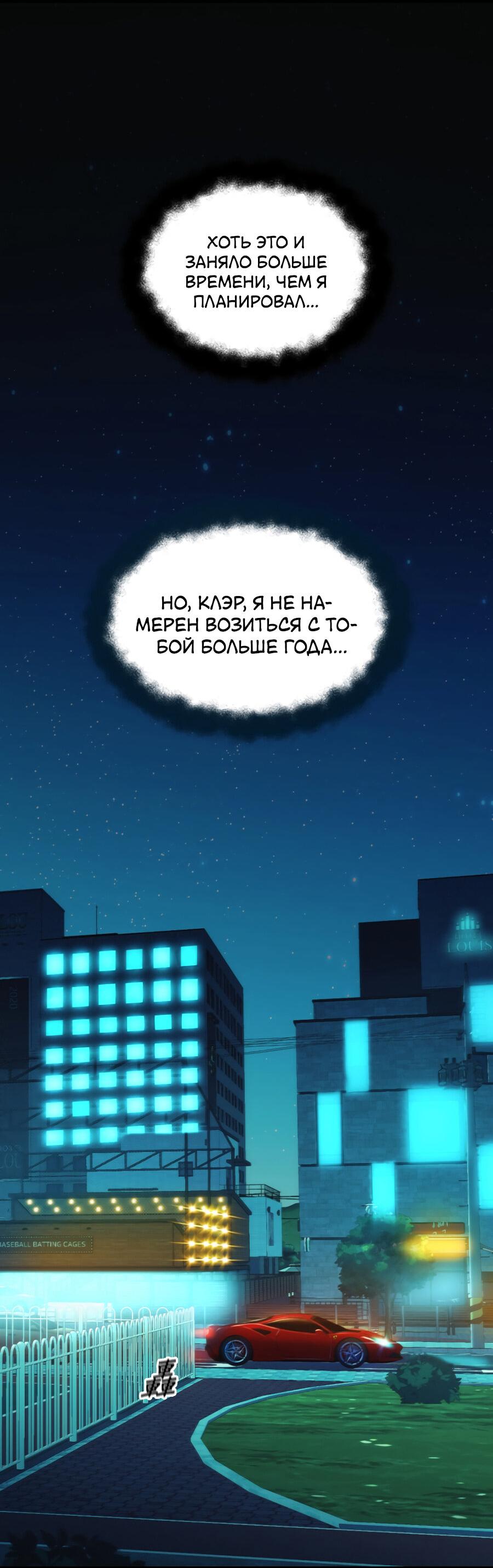 Манга Год, который мне не пережить - Глава 6 Страница 10