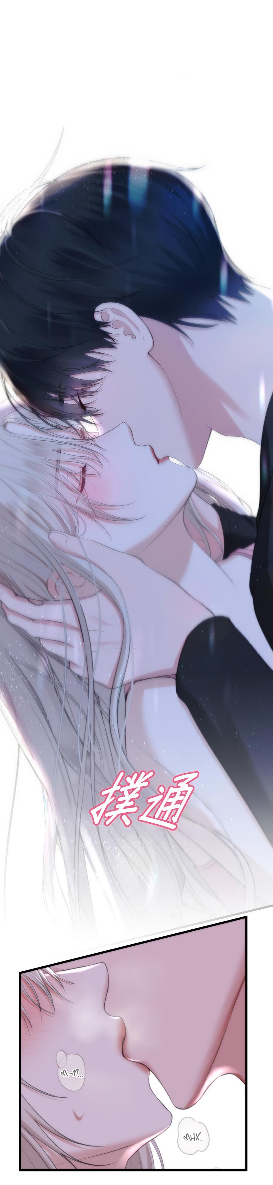 Манга Год, который мне не пережить - Глава 6 Страница 44