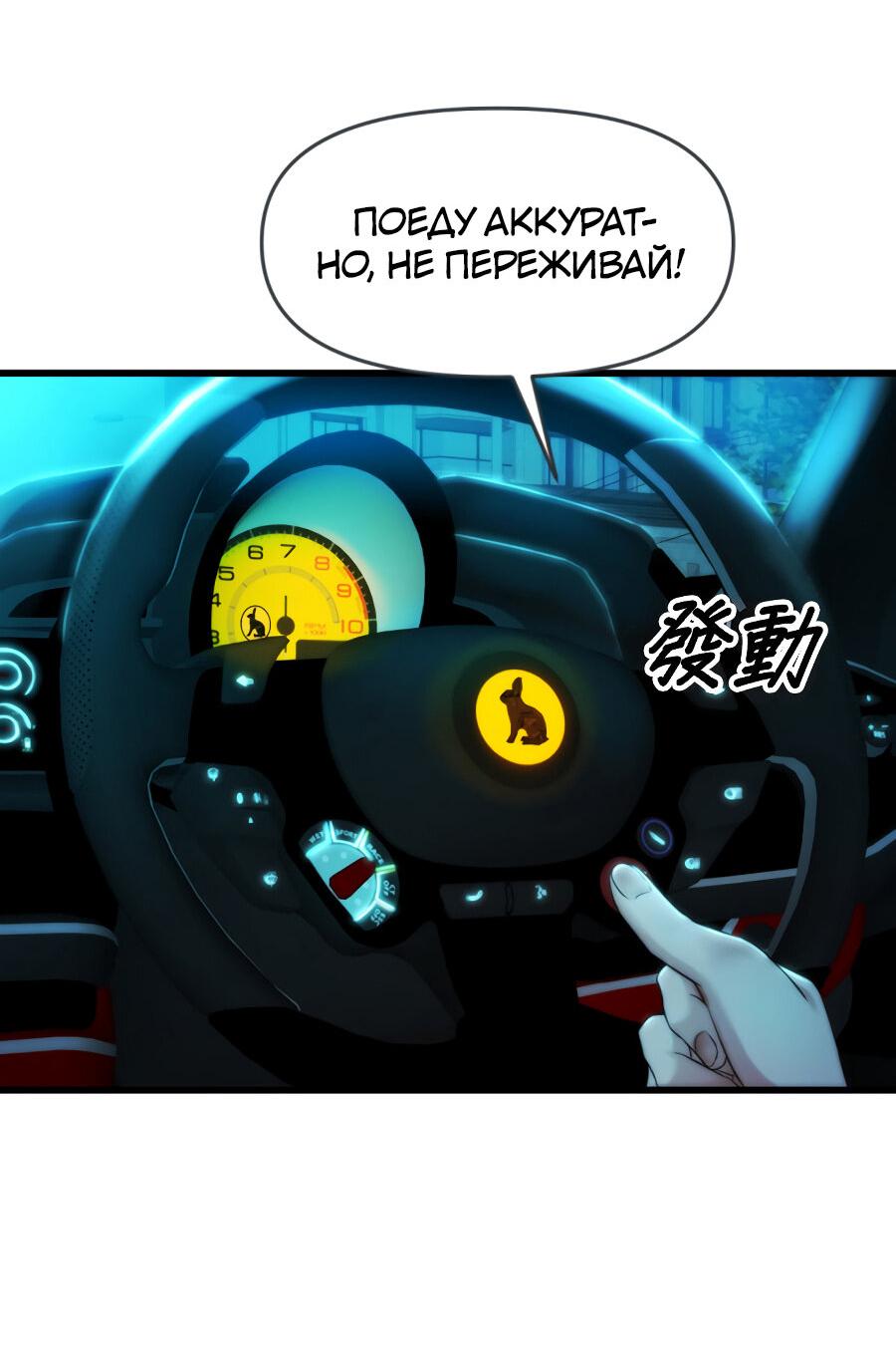 Манга Год, который мне не пережить - Глава 6 Страница 8