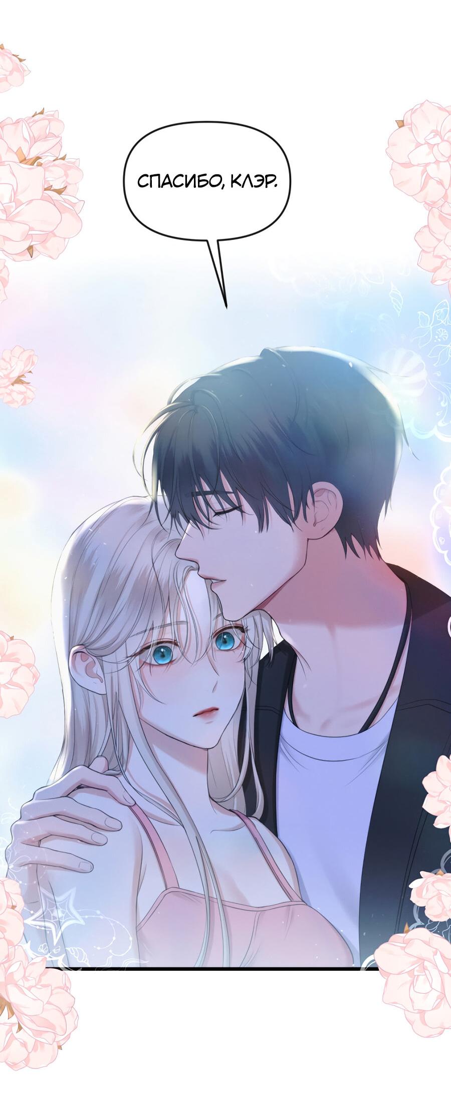 Манга Год, который мне не пережить - Глава 6 Страница 26