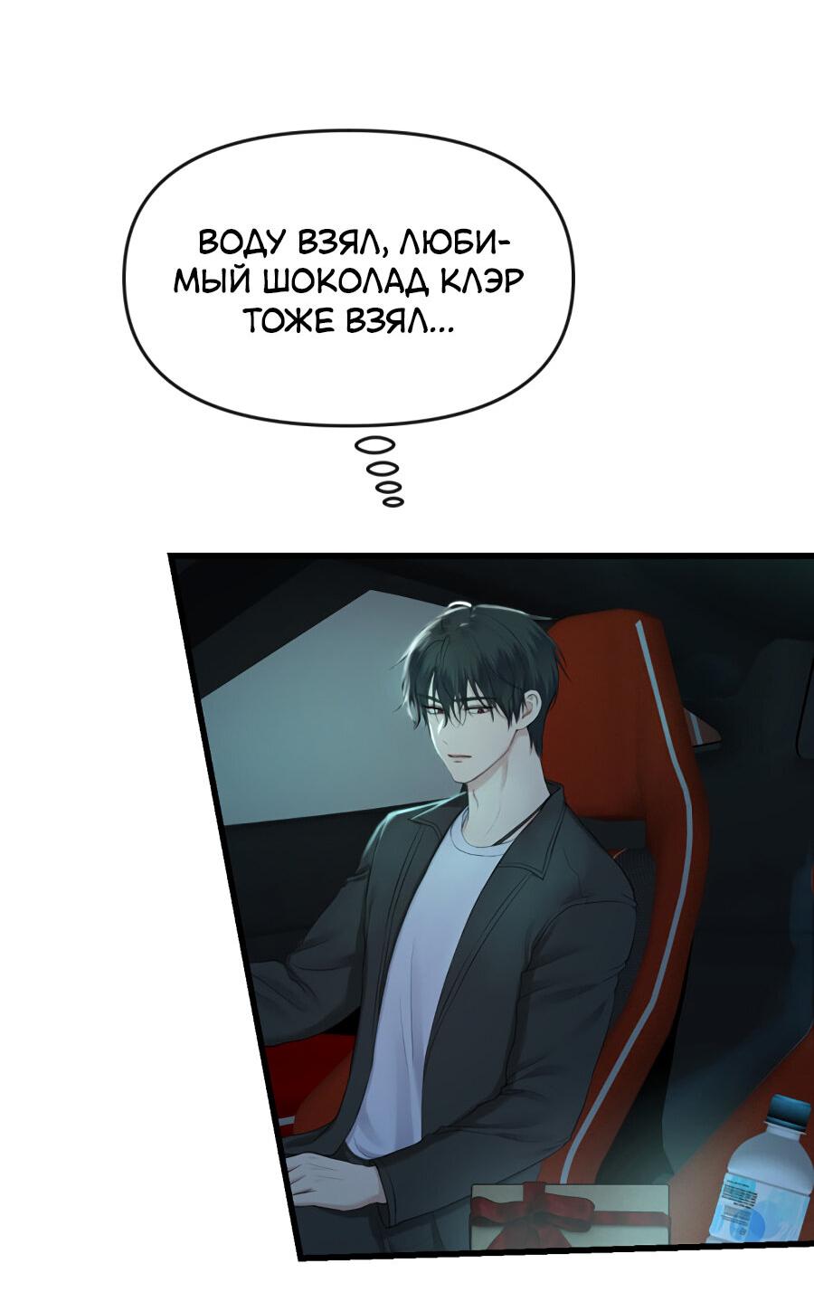 Манга Год, который мне не пережить - Глава 6 Страница 6