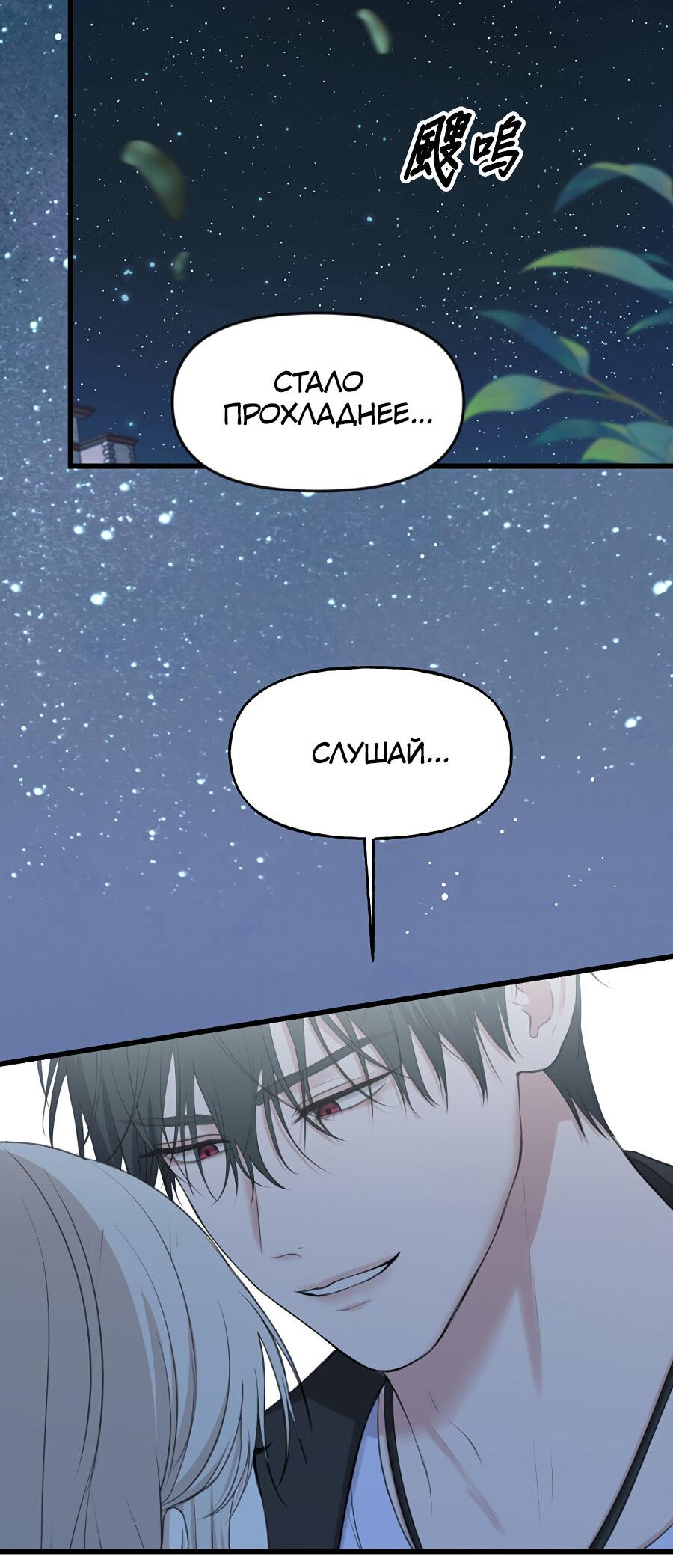 Манга Год, который мне не пережить - Глава 6 Страница 58