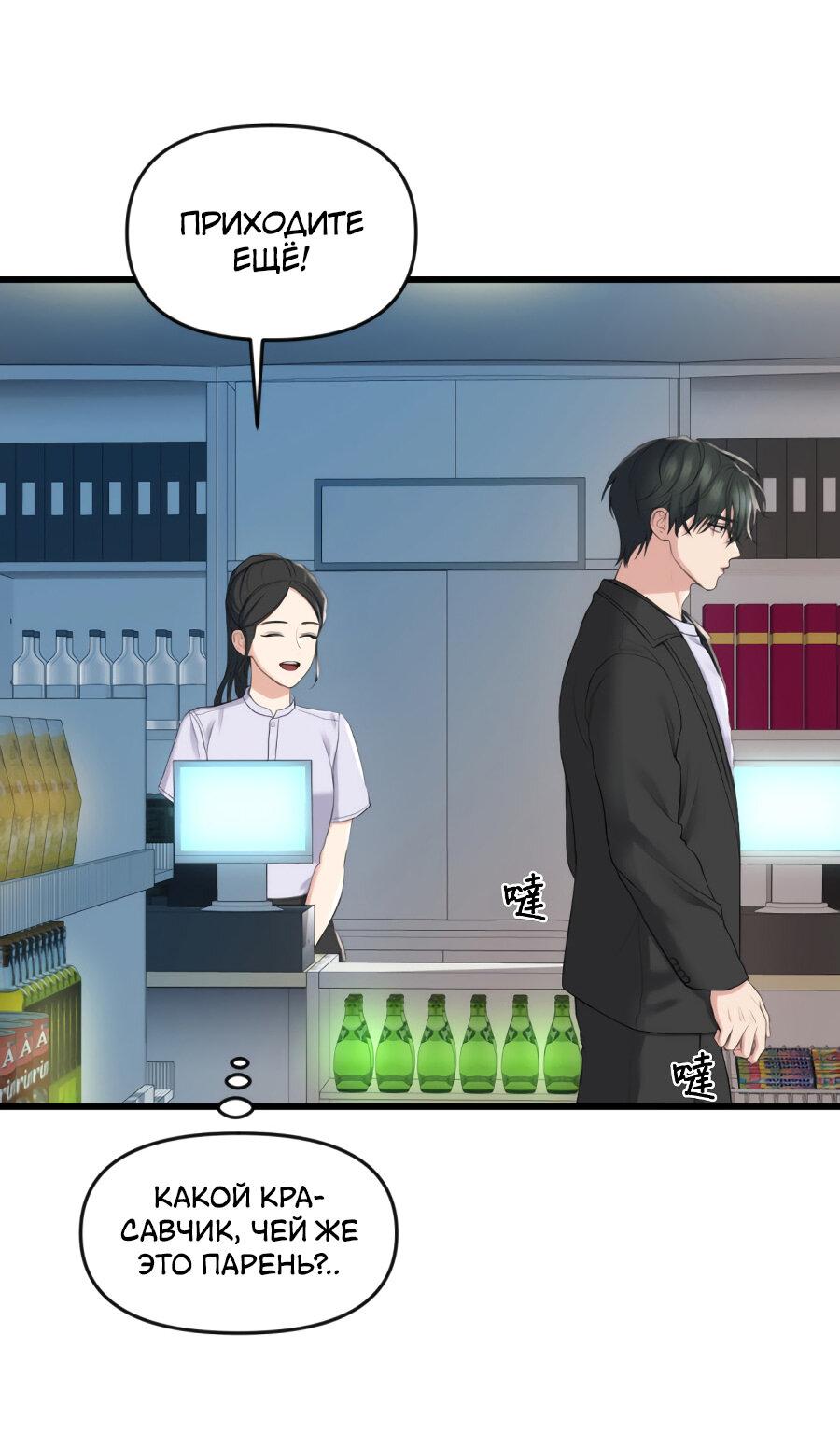 Манга Год, который мне не пережить - Глава 6 Страница 4