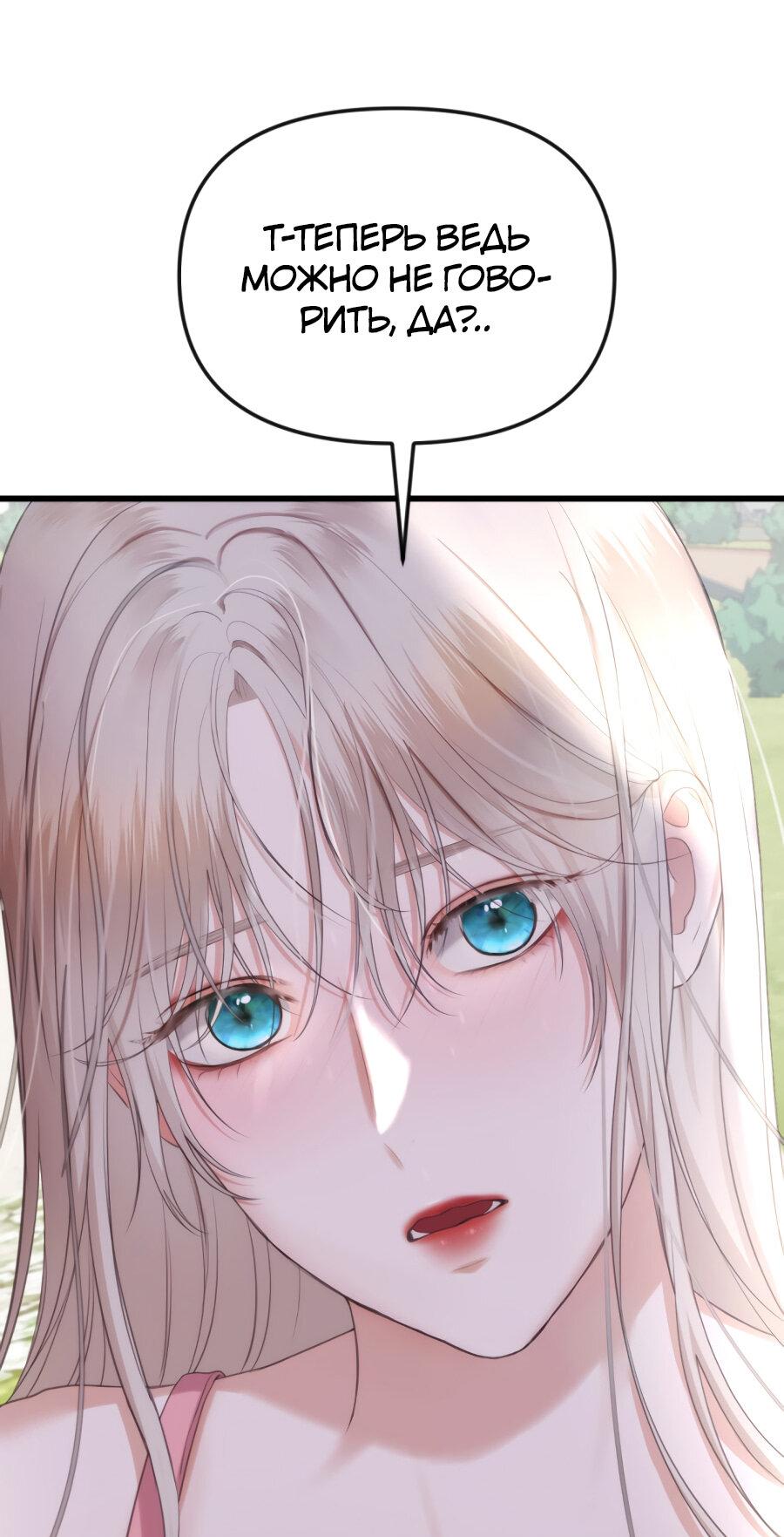 Манга Год, который мне не пережить - Глава 6 Страница 40