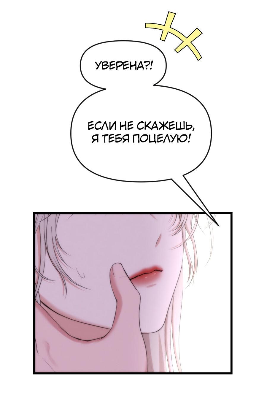 Манга Год, который мне не пережить - Глава 6 Страница 33