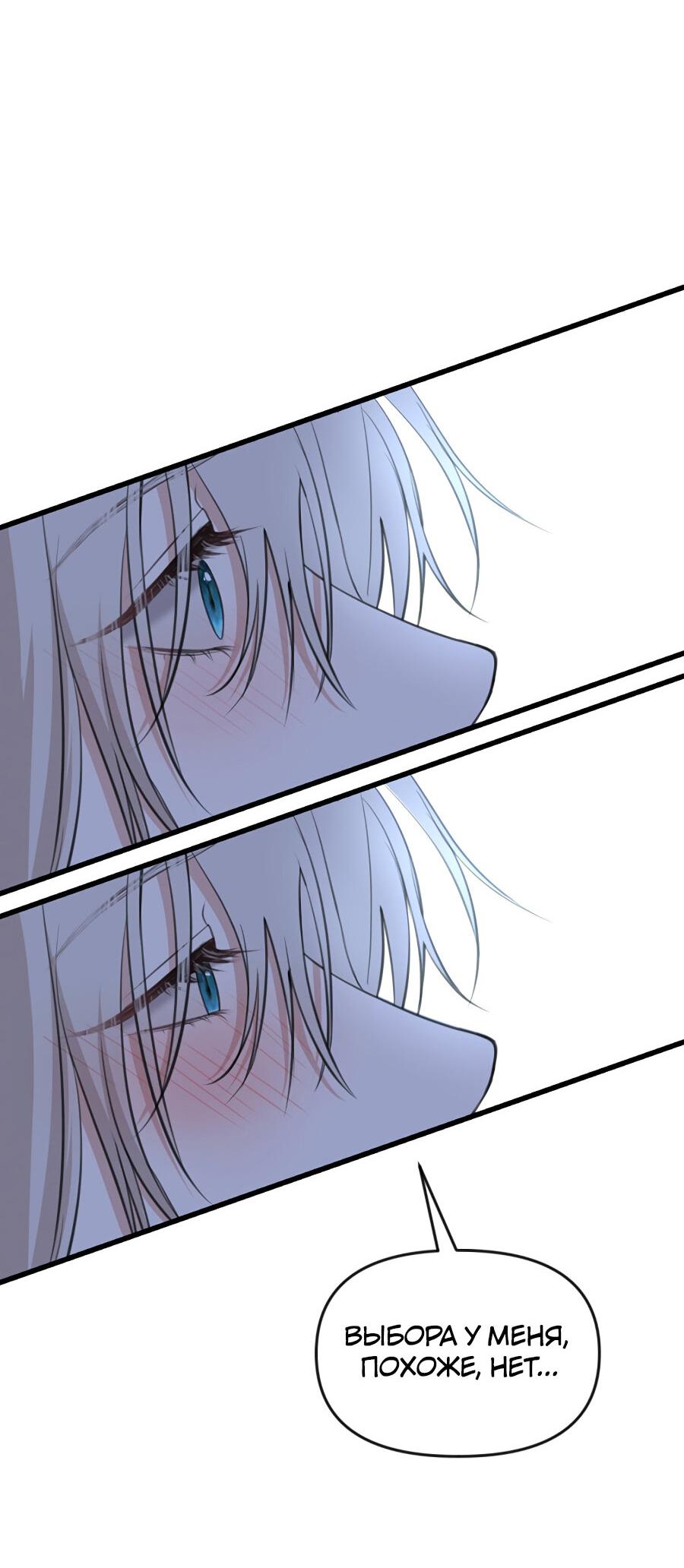 Манга Год, который мне не пережить - Глава 6 Страница 35