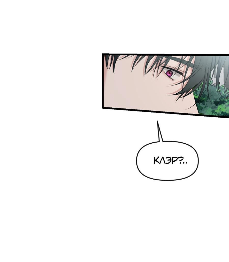 Манга Год, который мне не пережить - Глава 6 Страница 22