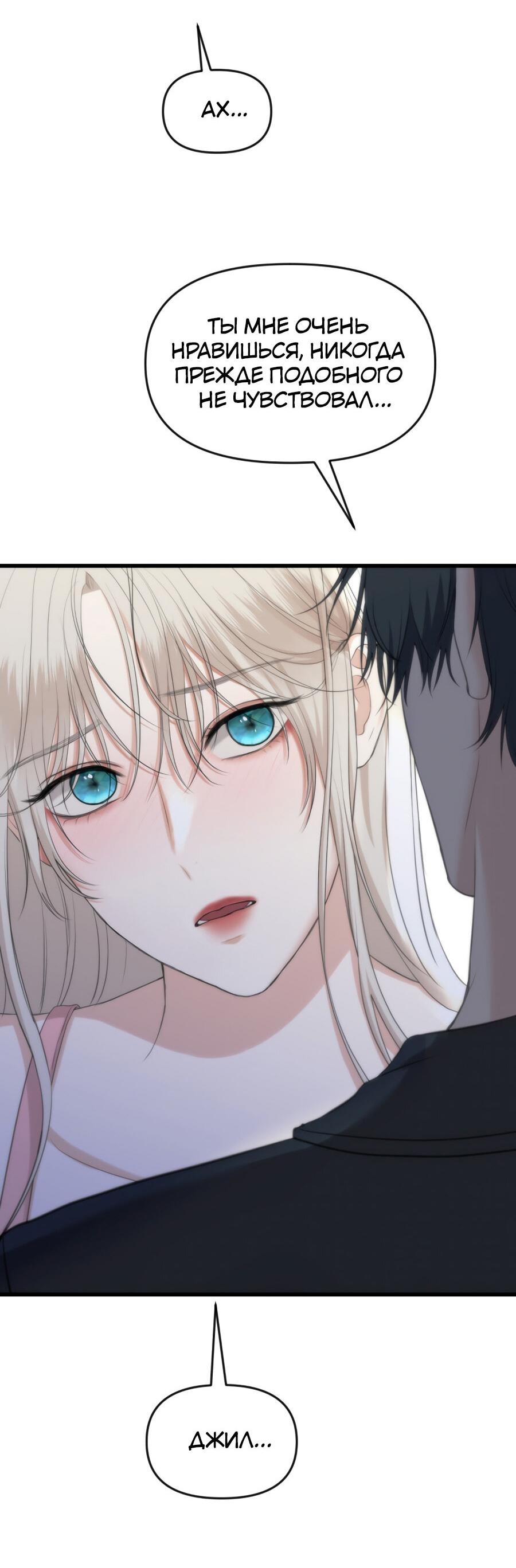 Манга Год, который мне не пережить - Глава 6 Страница 51