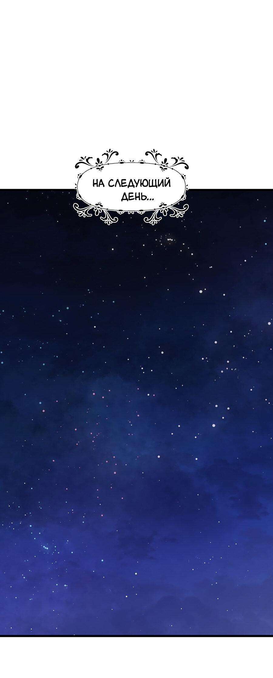 Манга Год, который мне не пережить - Глава 6 Страница 3