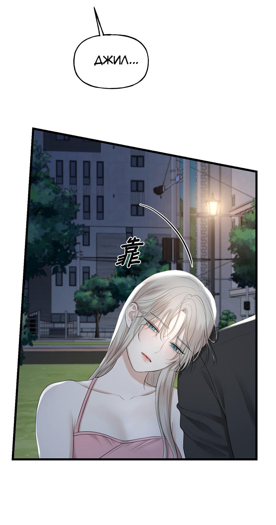 Манга Год, который мне не пережить - Глава 6 Страница 21