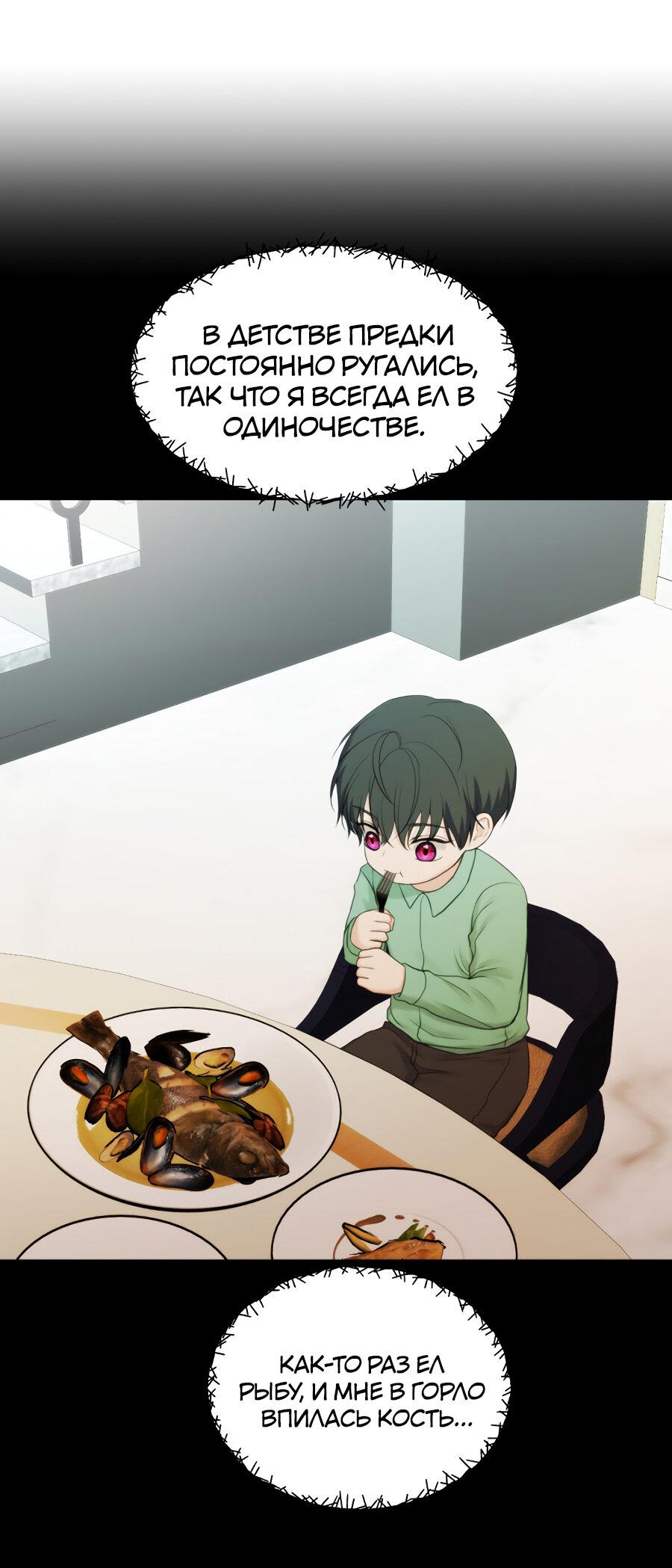 Манга Год, который мне не пережить - Глава 6 Страница 17