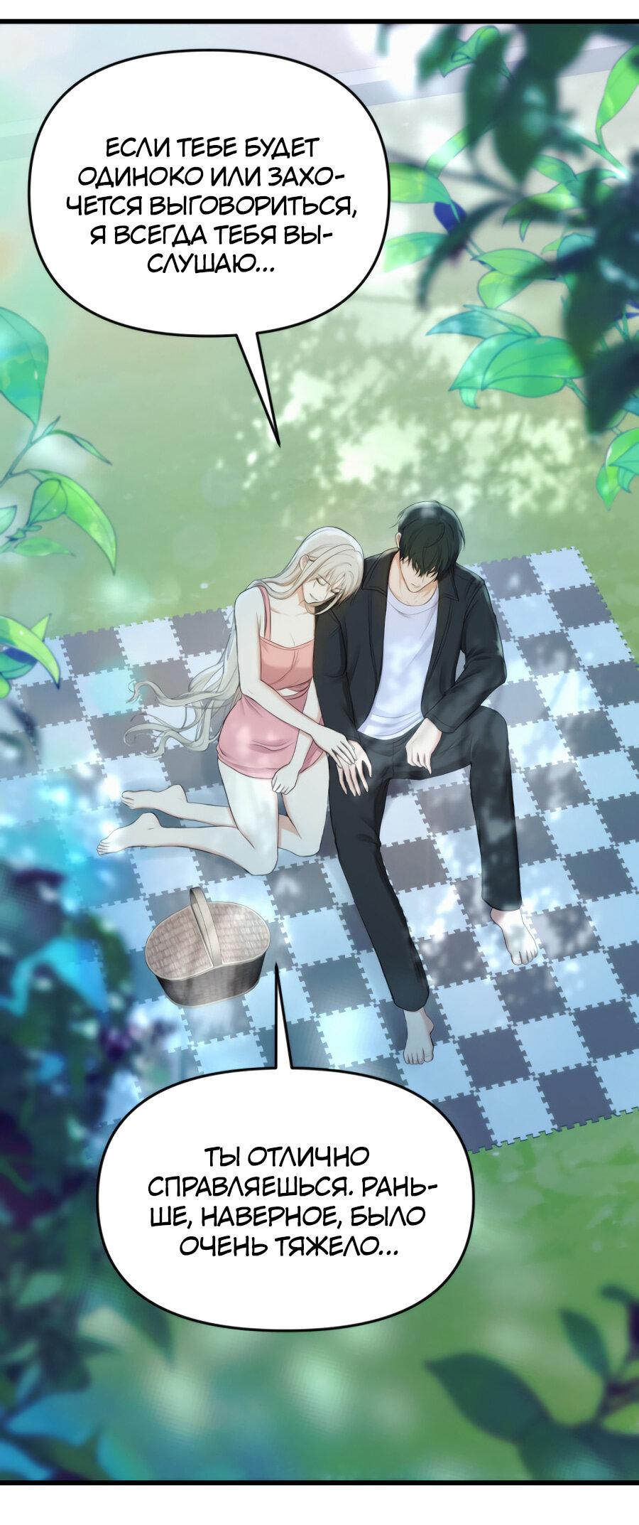 Манга Год, который мне не пережить - Глава 6 Страница 23