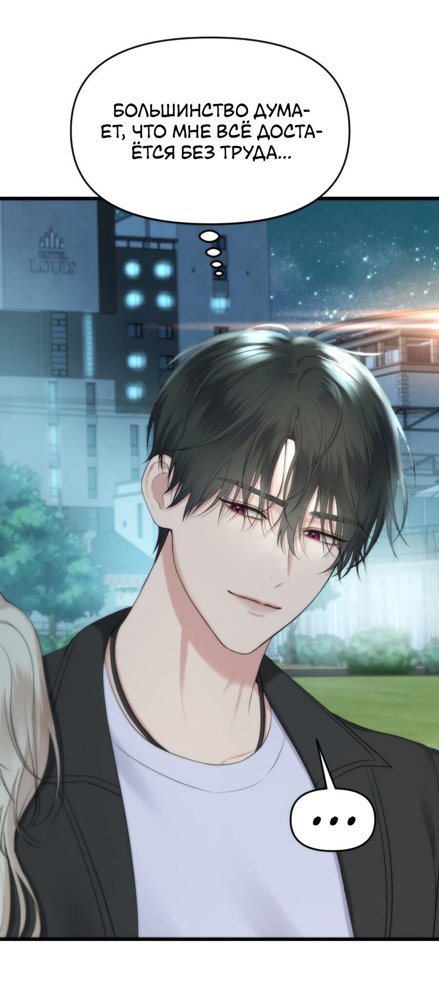 Манга Год, который мне не пережить - Глава 6 Страница 25