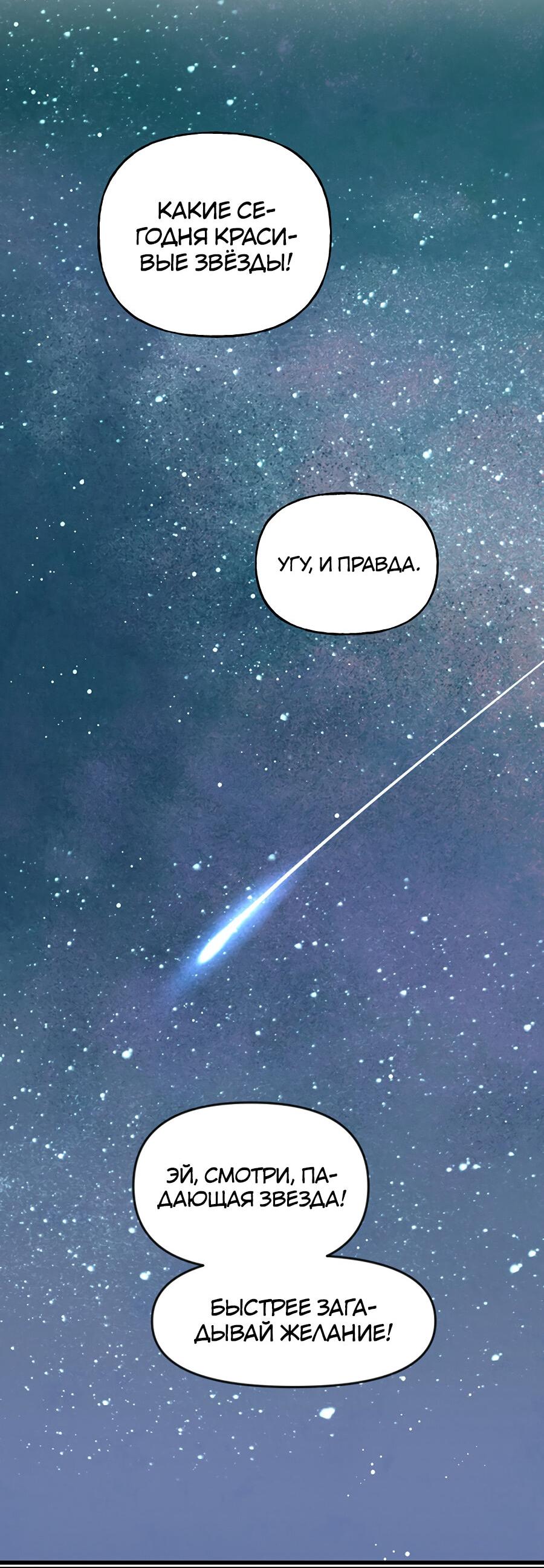 Манга Год, который мне не пережить - Глава 6 Страница 28