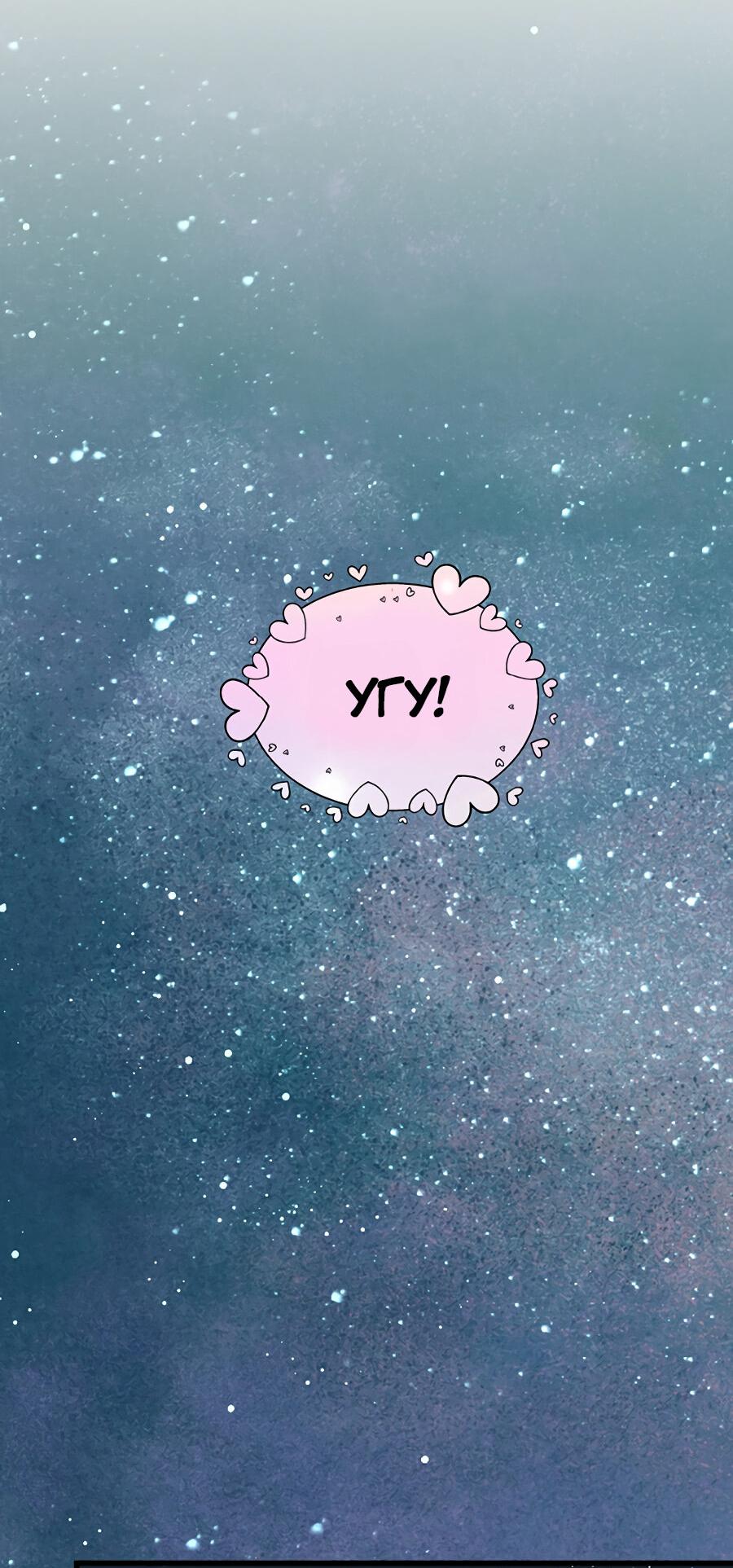 Манга Год, который мне не пережить - Глава 6 Страница 57