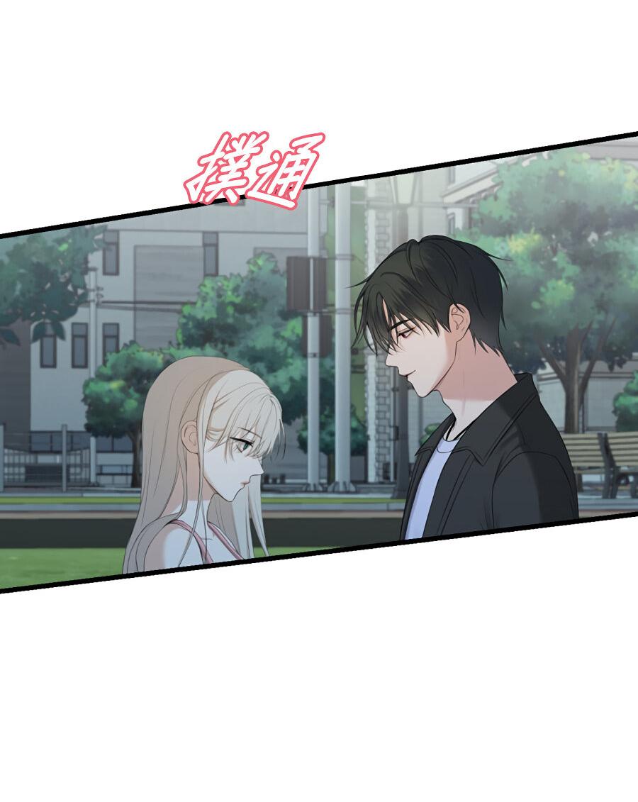 Манга Год, который мне не пережить - Глава 6 Страница 43