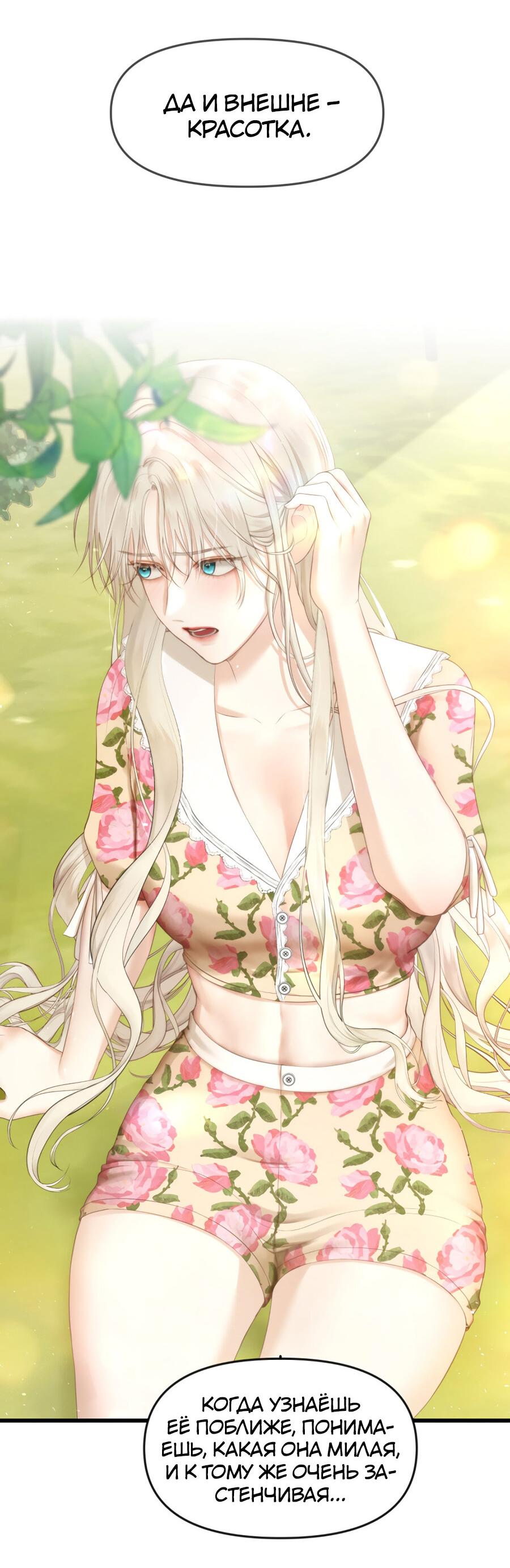 Манга Год, который мне не пережить - Глава 5 Страница 41