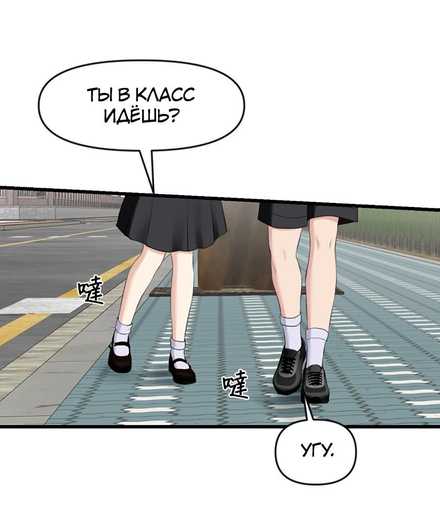 Манга Год, который мне не пережить - Глава 5 Страница 20