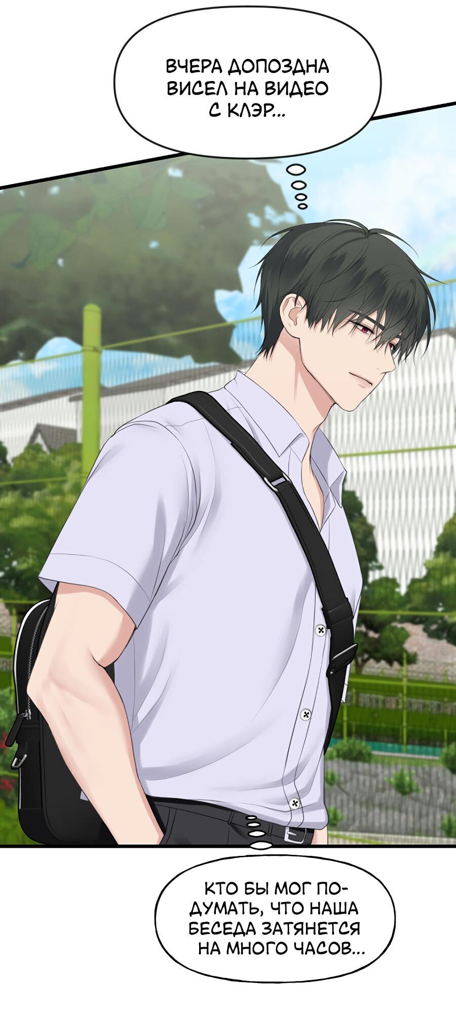 Манга Год, который мне не пережить - Глава 5 Страница 15
