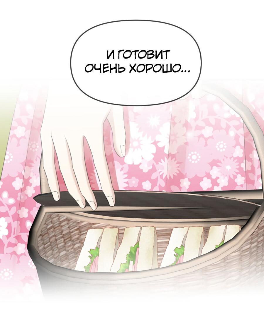 Манга Год, который мне не пережить - Глава 5 Страница 40