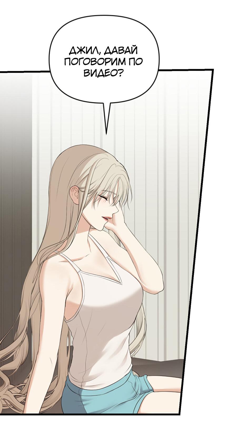 Манга Год, который мне не пережить - Глава 5 Страница 51