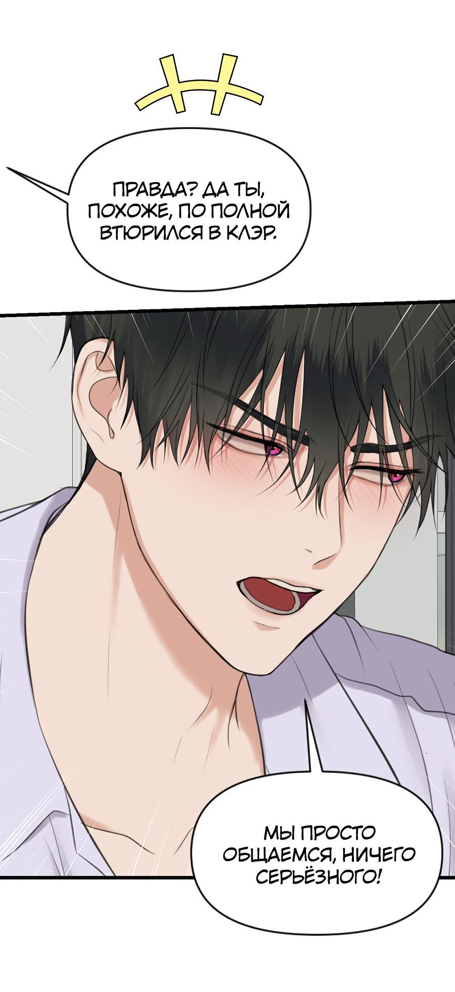 Манга Год, который мне не пережить - Глава 5 Страница 44