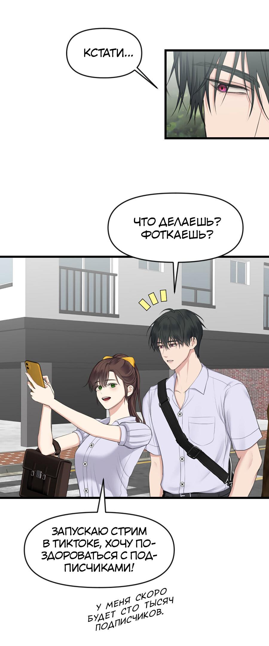 Манга Год, который мне не пережить - Глава 5 Страница 21