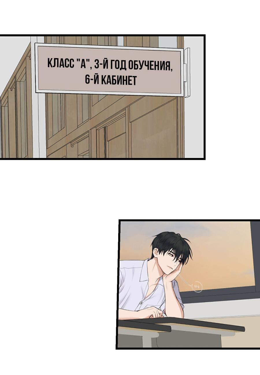 Манга Год, который мне не пережить - Глава 5 Страница 30