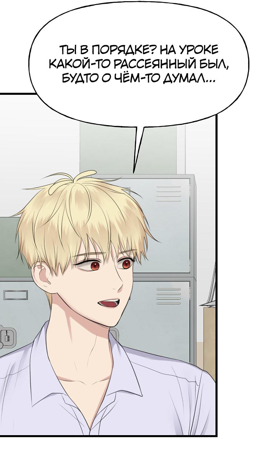 Манга Год, который мне не пережить - Глава 5 Страница 35