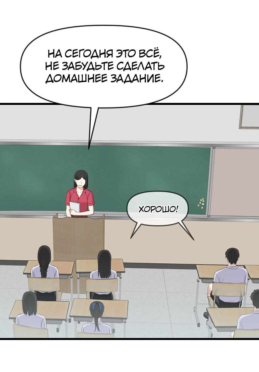 Манга Год, который мне не пережить - Глава 5 Страница 31