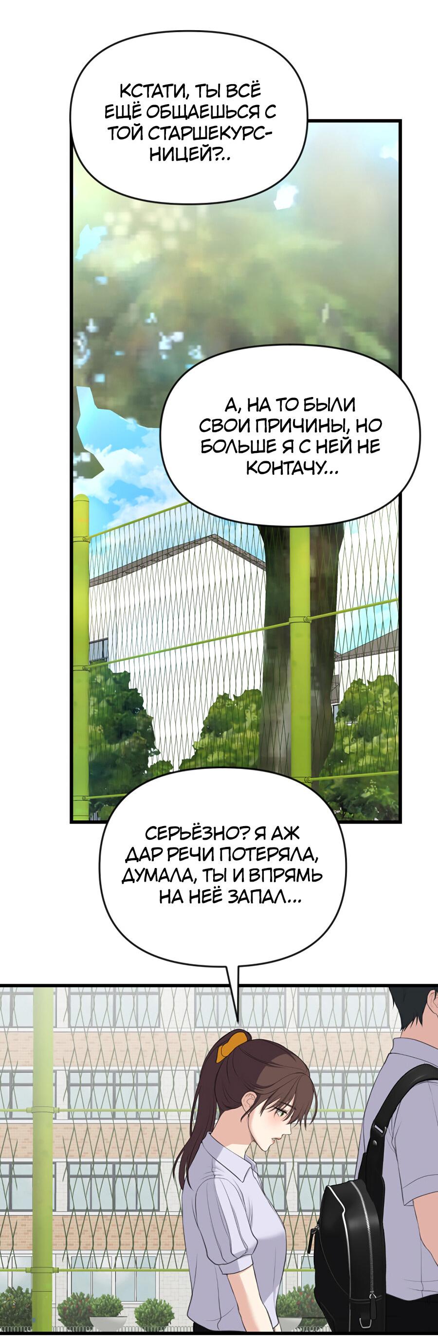 Манга Год, который мне не пережить - Глава 5 Страница 26