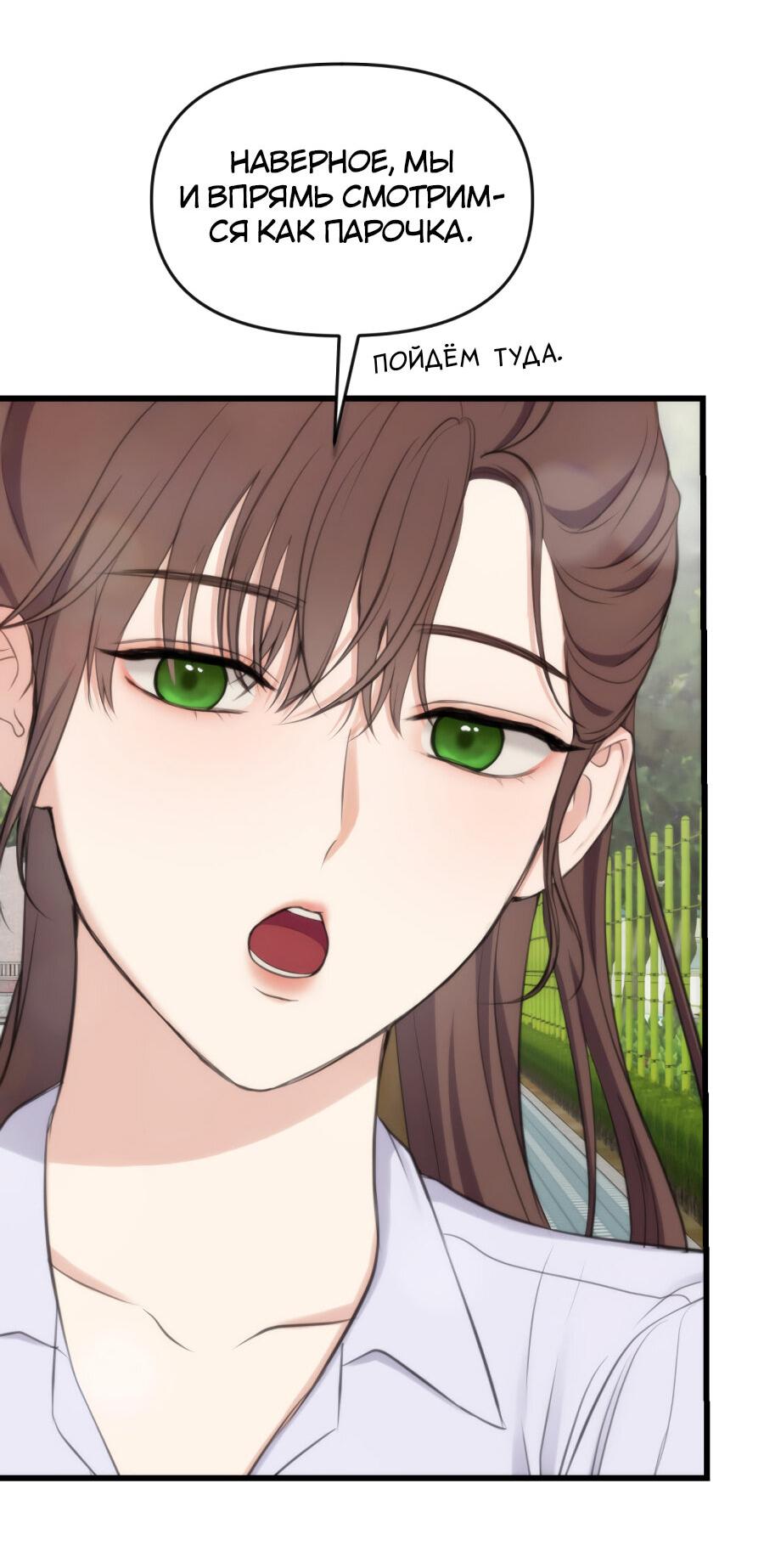 Манга Год, который мне не пережить - Глава 5 Страница 24