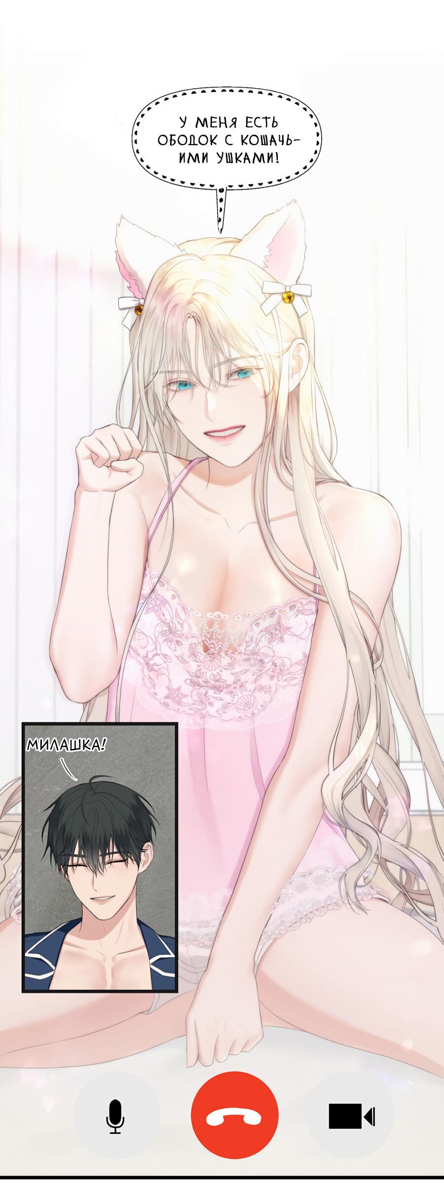 Манга Год, который мне не пережить - Глава 5 Страница 16