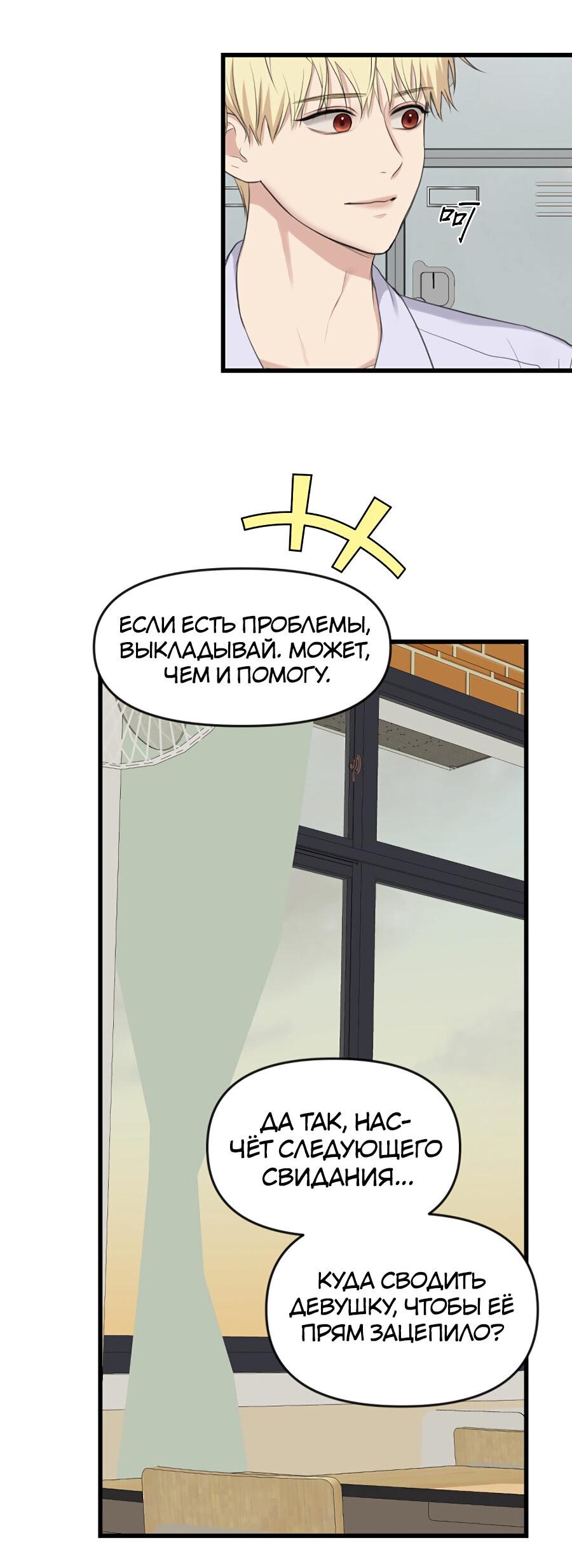 Манга Год, который мне не пережить - Глава 5 Страница 37