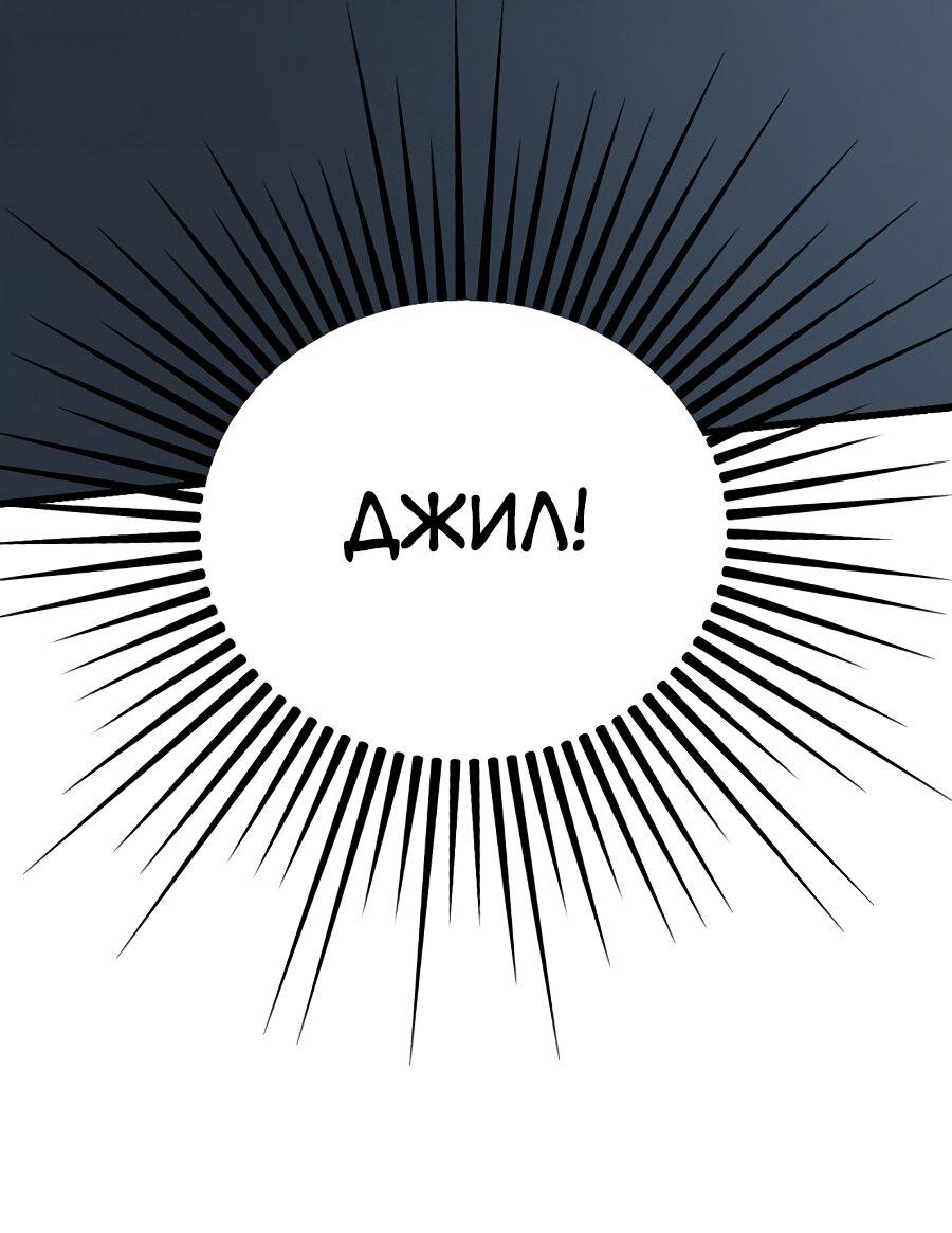 Манга Год, который мне не пережить - Глава 5 Страница 4