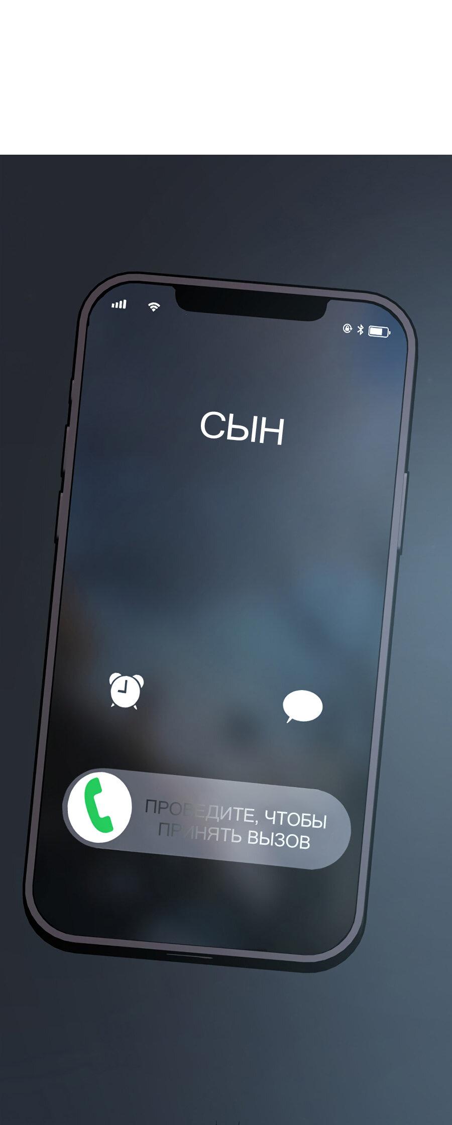 Манга Год, который мне не пережить - Глава 5 Страница 3