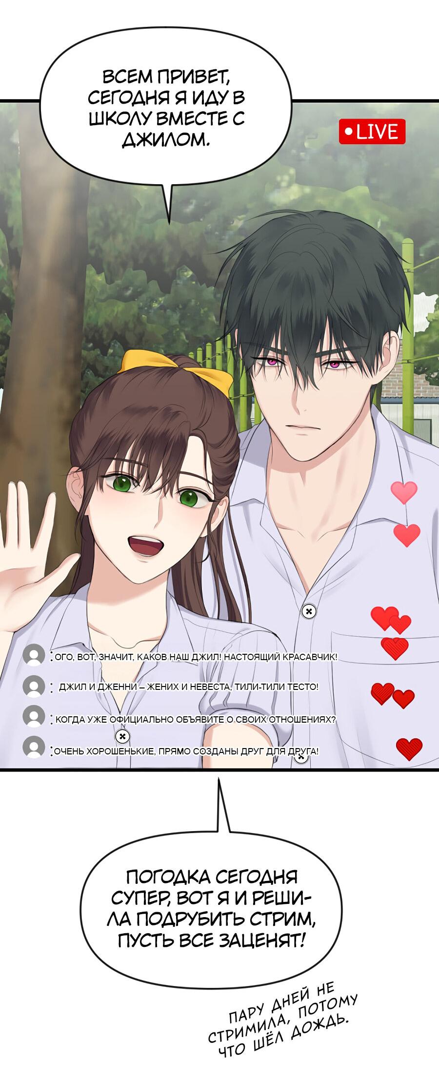 Манга Год, который мне не пережить - Глава 5 Страница 22