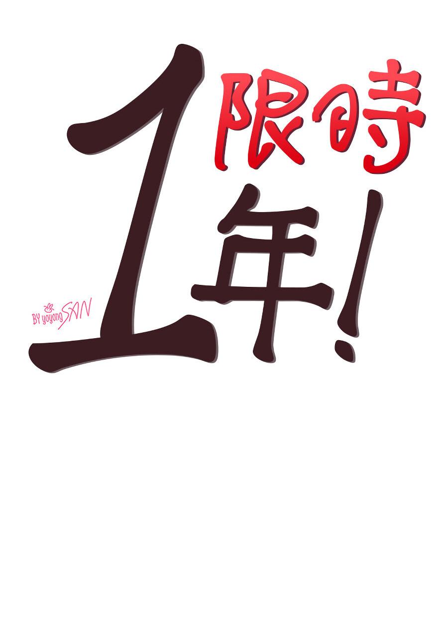 Манга Год, который мне не пережить - Глава 5 Страница 11