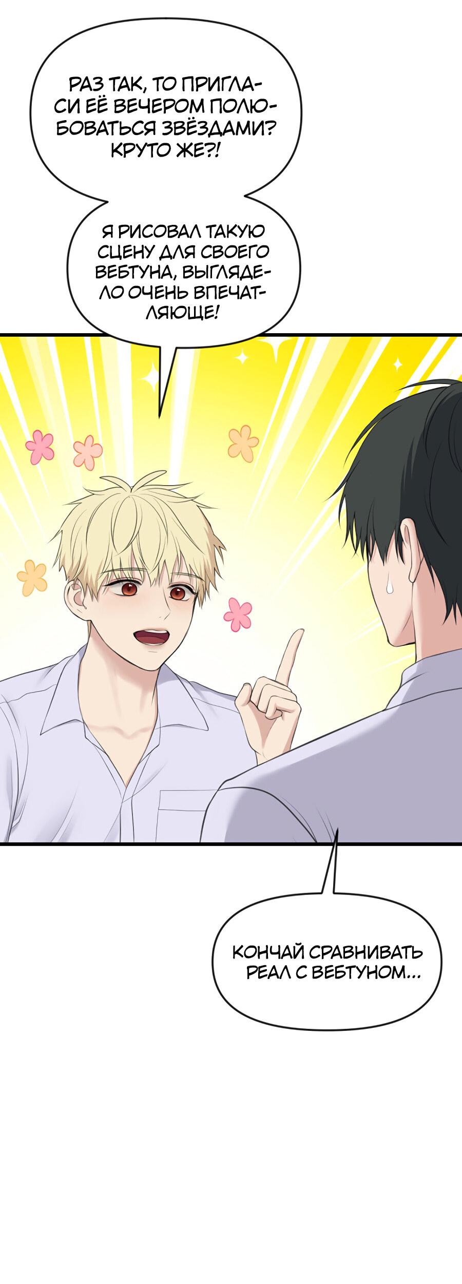 Манга Год, который мне не пережить - Глава 5 Страница 46