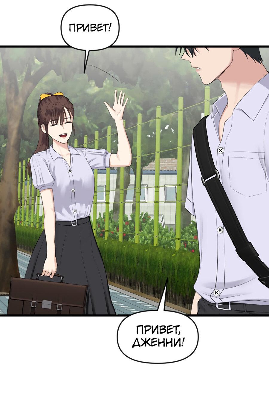 Манга Год, который мне не пережить - Глава 5 Страница 19